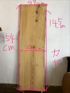 製材所直送】銘木・榧（カヤ） 耳付き一枚板 145cm（手渡し154cm 