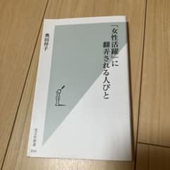 「女性活躍」に翻弄される人びとのサムネイル