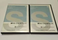 籠久モーションオフェンスのサムネイル