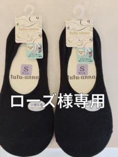 【ローズ様専用】tutuanna カバーソックス 2足セットのサムネイル