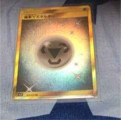 基本はがねエネルギー urのサムネイル