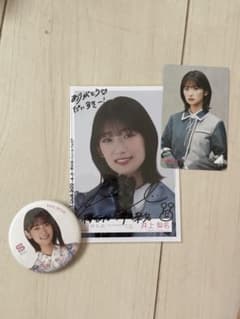 櫻坂46 井上梨名 生写真 直筆のサムネイル