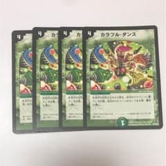 カラフルダンスのサムネイル