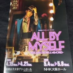 宝塚　雪組　彩風咲奈　リサイタル　パンフレット　リーフレット　セット