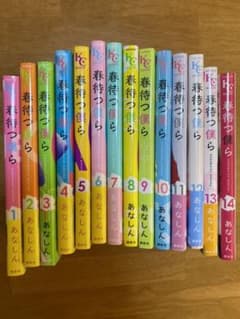 春待つ僕らのサムネイル