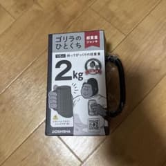 ゴリラのひとくちのサムネイル