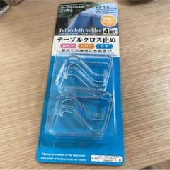テーブルクロス止めのサムネイル