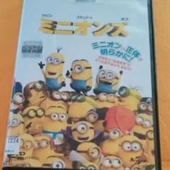 ミニオンズ DVDのサムネイル