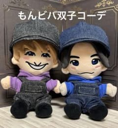 Aぇ 正門良規 小島健 双子コーデ はぴぬい ちびぬい ぬい服 - メルカリ
