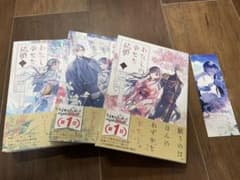 わたしの幸せな結婚 1〜3巻のサムネイル