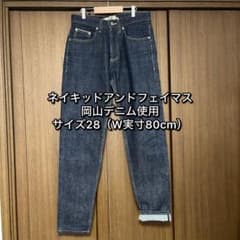 28 80 ネイキッドアンドフェイマス 岡山デニム ジーンズ 赤耳 濃紺