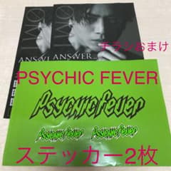 PSYCHIC FEVERステッカー2枚（チラシはおまけ）のサムネイル