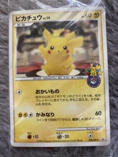 【未開封】ポケモンカード ピカチュウLv.14 ポケモンセンター10周年記念東京のサムネイル