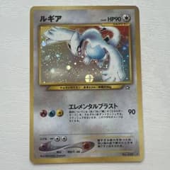 ルギア ★ 拡張パック第1弾 金、銀、新世界へ… ルギア ☆ 拡張パック第1弾 金、銀、新世界へ… - メルカリ