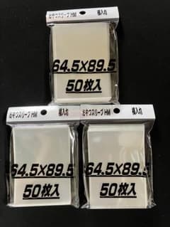 24時間以内に発送！おやつスリーブHM横入れ3個 - メルカリ