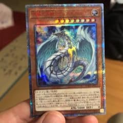遊戯王 20th 究極宝玉獣レインボードラゴンのサムネイル