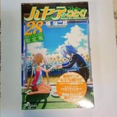 ハヤテのごとく! 28巻 劇場アニメ化記念限定版のサムネイル