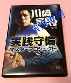 スイカ頭様 専用☆川﨑宗則　実戦守備　DVD2枚組☆のサムネイル