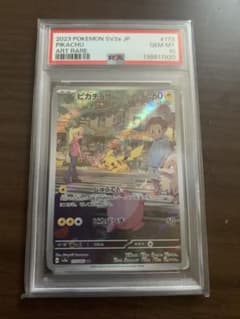 PSA10】 ピカチュウ AR SV2a 173/165 151 - メルカリ