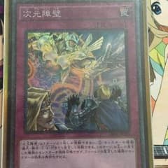 次元障壁 １枚のサムネイル
