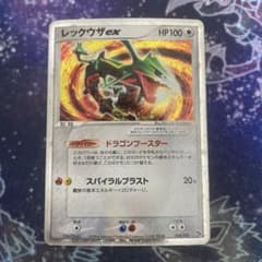 ポケモンカード レックウザex ドラゴンブースター 008/015 - メルカリ