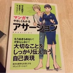 アサーションのサムネイル