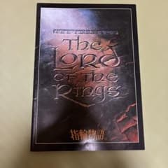 指輪物語 (The Lord of the Rings) 映画パンフレットのサムネイル