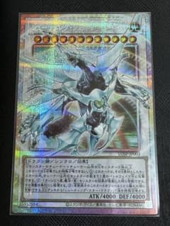 遊戯王 シューティングクェーサードラゴン オーバーフレーム プリズマ プリシクのサムネイル