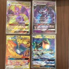 ポケゾー専用GX寄せ集めのサムネイル