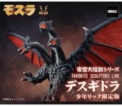 大怪獣シリーズ FAVORITE SCULPTORS LINE デスギドラ - メルカリ