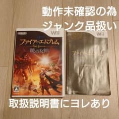【動作未確認の為ジャンク品】ファイアーエムブレム 暁の女神のサムネイル