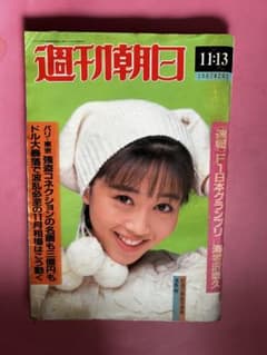 週刊朝日 1987年11月13日号 表紙浅香唯 - メルカリ