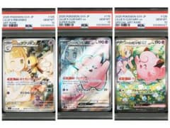 ポケモンカード PSA10 リーリエのピッピ リーリエのアブリボン 連番