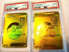 連番 PSA10 モンスターボール ゴールデンボックス 25th 002/015 - メルカリ