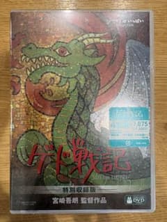 Tales from Earthsea Special Edition DVD 4-Disc Set Studio Ghibli Goro Miyazaki