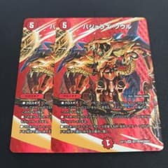バジュラズ・ソウル バジュラズソウル MAX シク シークレット 秘 2枚 
