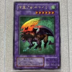 遊戯王 有翼幻獣キマイラ G4-B2 - メルカリ