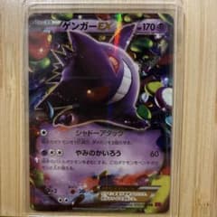 ゲンガーEX RR XY4 ファントムゲート 033/088 1ST ED - メルカリ