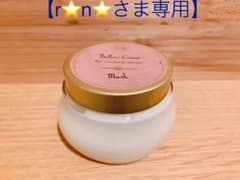 【r⭐️n⭐️さま専用】SABON ボディバタークリーム ムスクのサムネイル