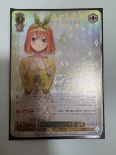 ヴァイスシュヴァルツ 欲しかったもの 中野四葉ssp - メルカリ