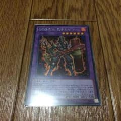 遊戯王 テムジンのサムネイル