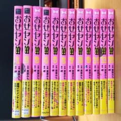 お女ヤン!! 　 1〜12巻のサムネイル