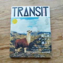 TRANSIT 2号 美しきアンデス越えてのサムネイル