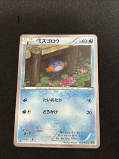 ミズゴロウ C XY5 タイダルストーム 012/070 - メルカリ