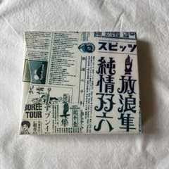 スピッツ 純情放浪記 DVDのサムネイル