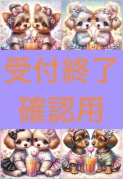 4/24締切❌即購入不可❌仲良しわんちゃん　パネル生地のサムネイル