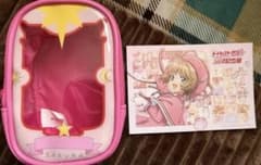 SAKURA 카드캡터 사쿠라전 파우치, 카드