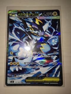 ☆ポケモンカード メガゼラオラex SAR - メルカリ