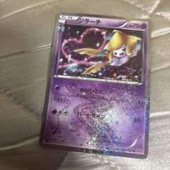 ジラーチ U CP3 ポケキュンコレクション 015/032 - メルカリ