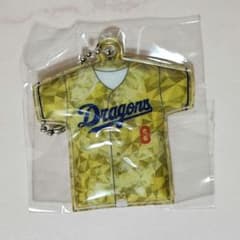 大島洋平　中日ドラゴンズ　キーホルダー　ドラゴンズガチャ